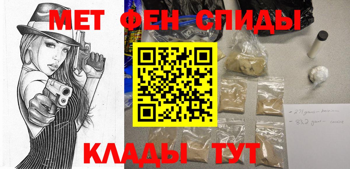 АМФЕТАМИН 98% Воркута