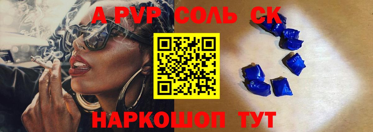 APVP VHQ Воркута