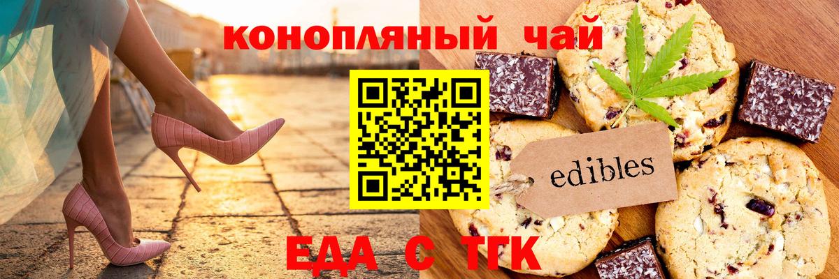 Cannafood марихуана  Вход с VPN  Воркута 