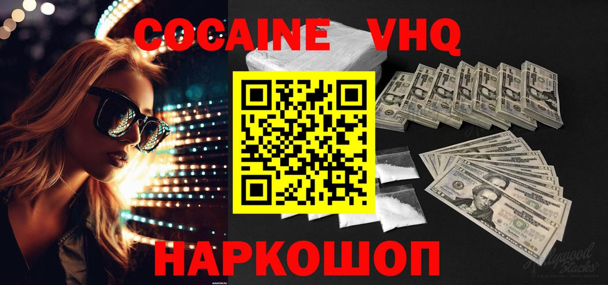Воркута  наркота  Cocaine FishScale  КОКАИН  Вход с VPN  Кокаин Columbia 