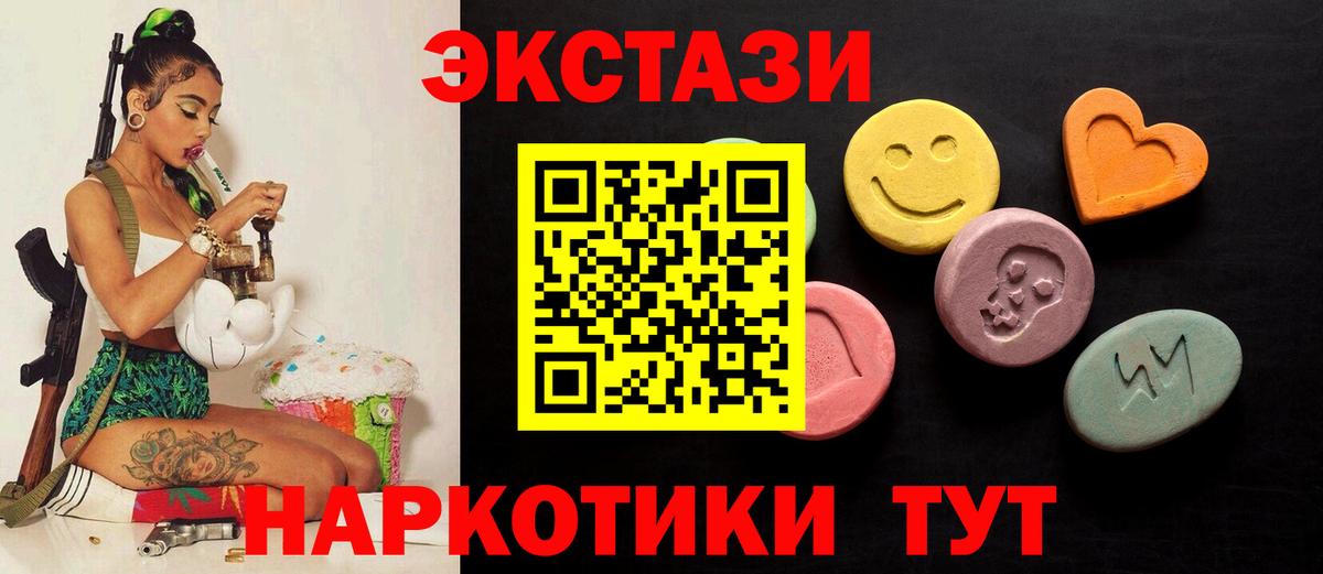 Экстази VHQ Воркута