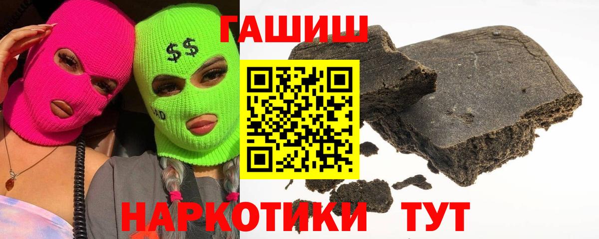 ГАШ хэш  ГАШ ice o lator  Воркута  Гашиш  купить закладку  Вход с VPN 