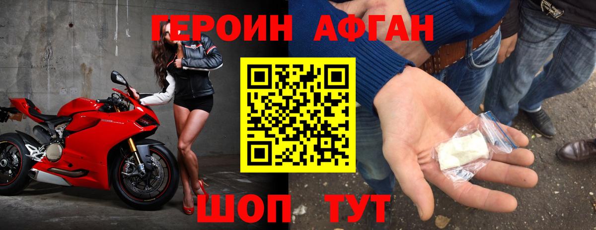 ГЕРОИН герыч Воркута