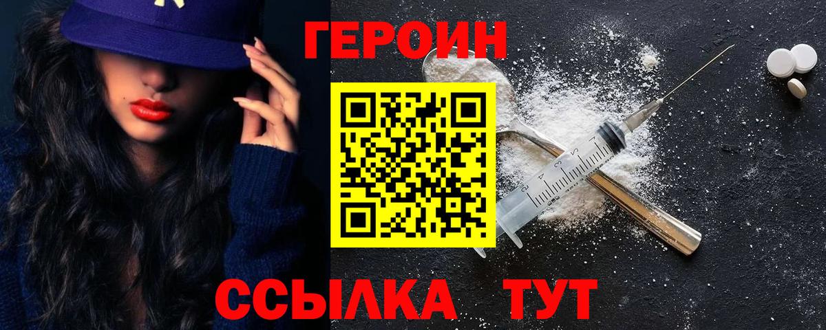ГЕРОИН афганец  Вход с VPN  Воркута 