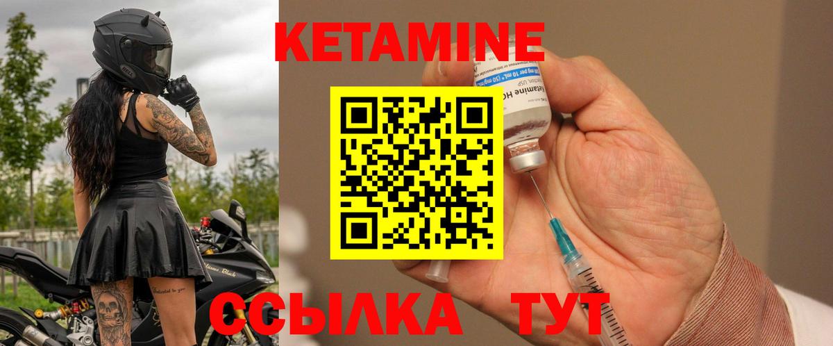 КЕТАМИН VHQ  Вход с VPN  Воркута 