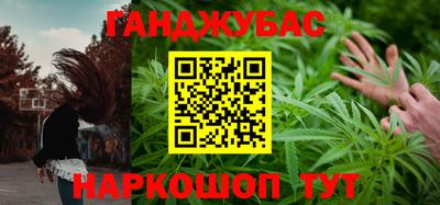 каннабис Бердск