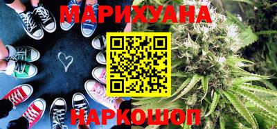каннабис Мариинск