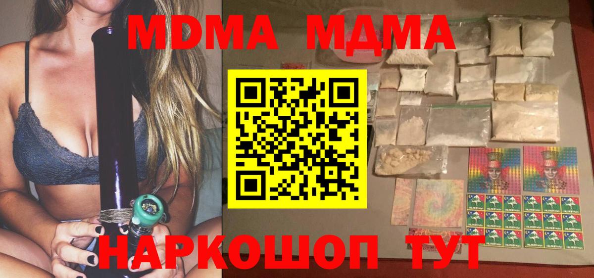 МДМА VHQ  Вход с VPN  MDMA  MDMA кристаллы  Воркута 