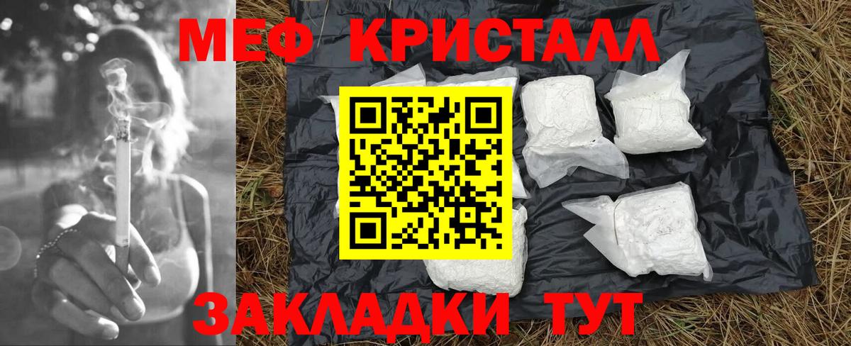 МЯУ-МЯУ VHQ  Вход с VPN  Меф  МЕФ  купить  сайты  Воркута 