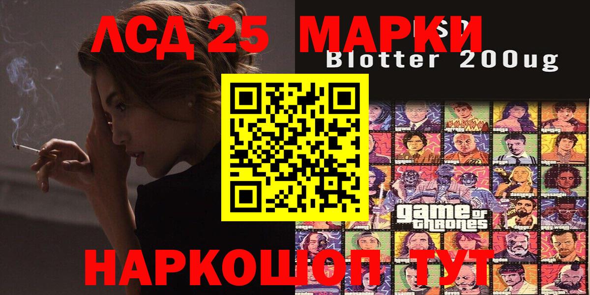 Марки N-bome 1,8мг  Наркотические марки  Воркута  Вход с VPN 