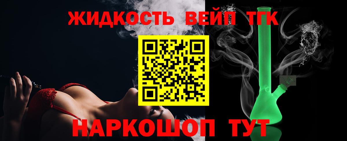 Дистиллят ТГК THC oil  Вход с VPN  Воркута  Дистиллят ТГК вейп с тгк 