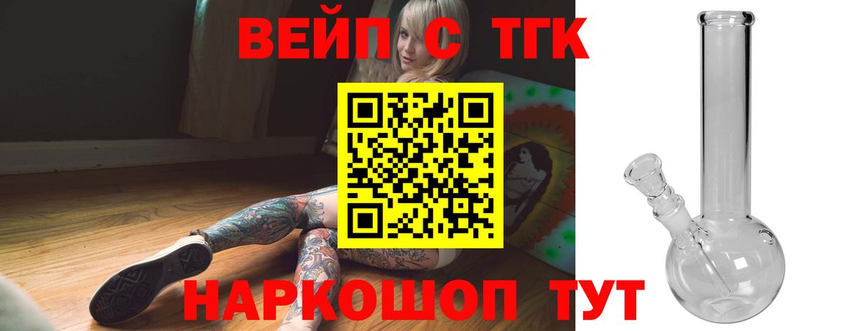 Дистиллят ТГК вейп Воркута