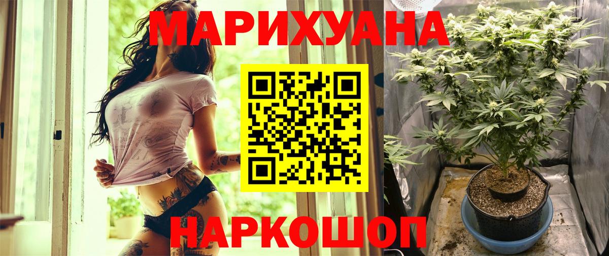 Канабис план Воркута